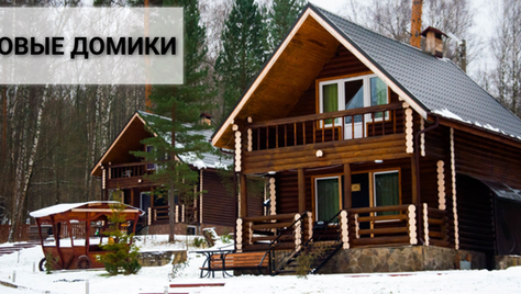 Устал от городской суеты? Отдохни со скидкой 50% в парк-отеле Миллениум!