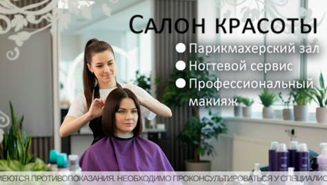 Услуги для волос и ногтей со скидкой до 58% 