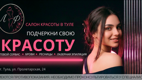 Забота о себе в студии красоты «Ля Фам»  со скидкой до 57%