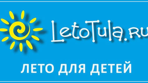 Летние курсы, загородный и городской лагерь со скидкой до 50% от ФМИ УДЦ «Бизнес-лицей»! С нами скучно не будет!