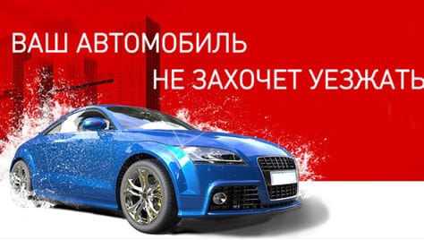 Ждем Вас! Автомойка на К. Либкнехта со скидкой до 57%!
