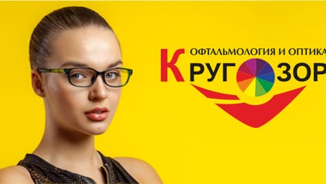 Забота о Вашем зрении в клинике
