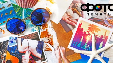 Специальное предложение в фотосалоне «Радуга»!  Поможем сохранить самые яркие моменты Вашей жизни со скидкой 50% на фотопечать, сувениры и другие услуги!