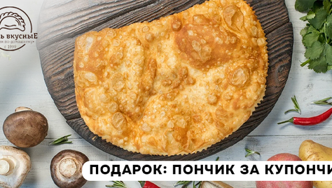 Впервые на сайте! Кафе «Очень вкусные» приглашает в гости и дарит скидку до 38%!