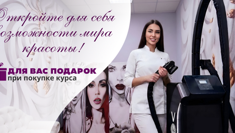 Идеальные контуры и безупречная гладкость со скидкой до 74%