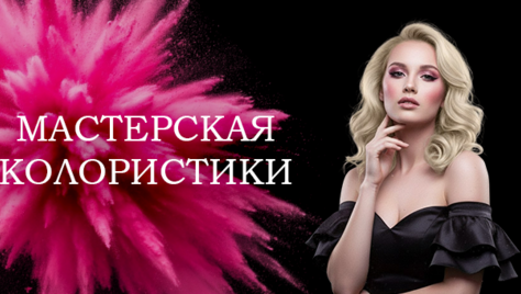 Ваши волосы почувствуют магию голландского ухода Keune в «Мастерской Колористики» со скидкой 30%!