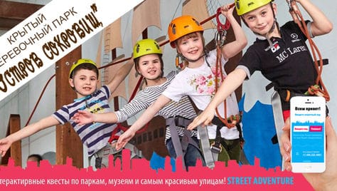 Посещение веревочного парка