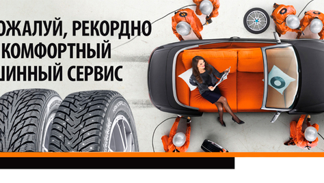 Качественно и профессионально! Шиномонтаж на итальянском оборудовании и хранение Ваших шин со скидкой до 38%!